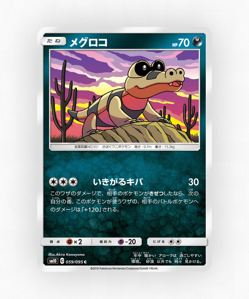 pk-sm10_ja-59-non-holo