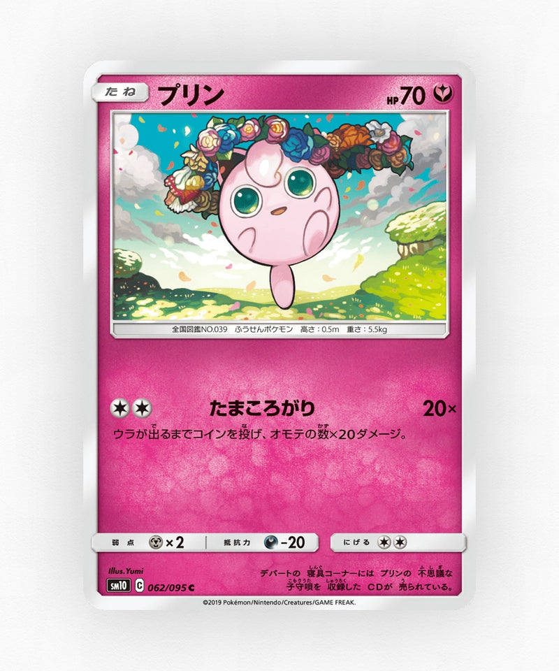 pk-sm10_ja-62-non-holo