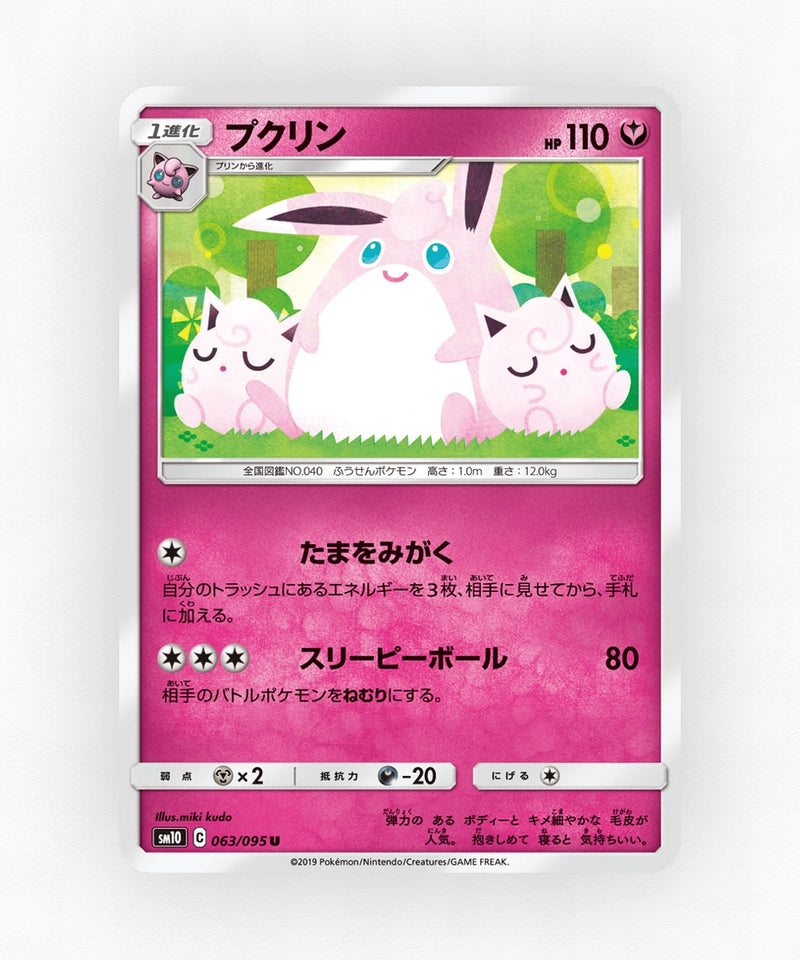pk-sm10_ja-63-non-holo