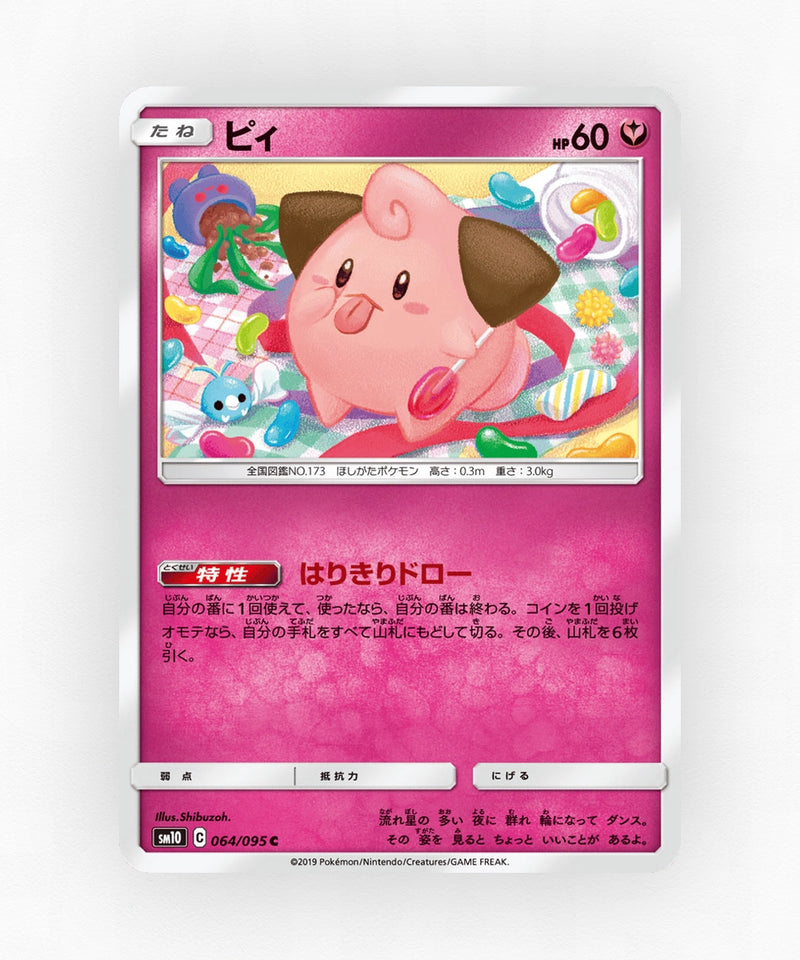 pk-sm10_ja-64-non-holo