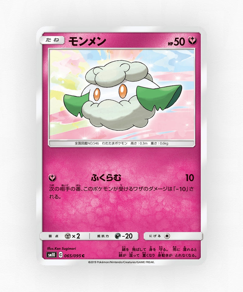 pk-sm10_ja-65-non-holo