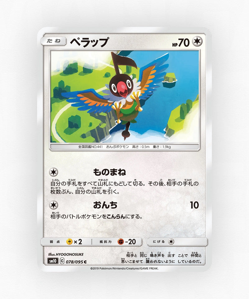 pk-sm10_ja-78-non-holo