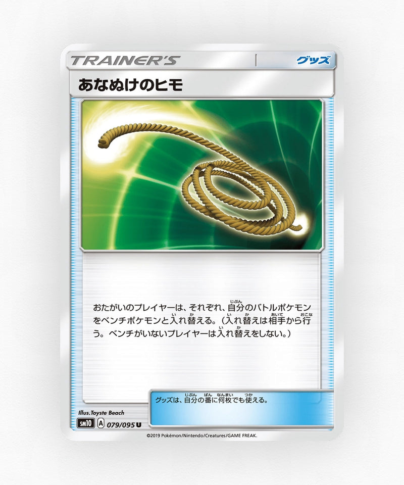 pk-sm10_ja-79-non-holo