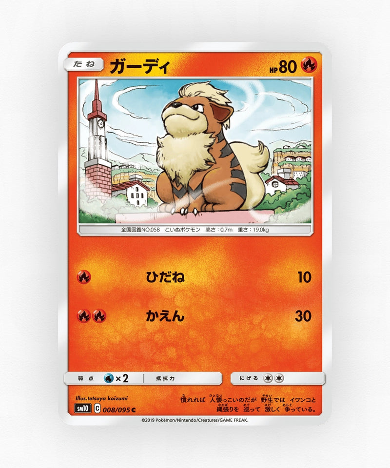 Growlithe - Double Blaze 008/095 (Non-Holo)