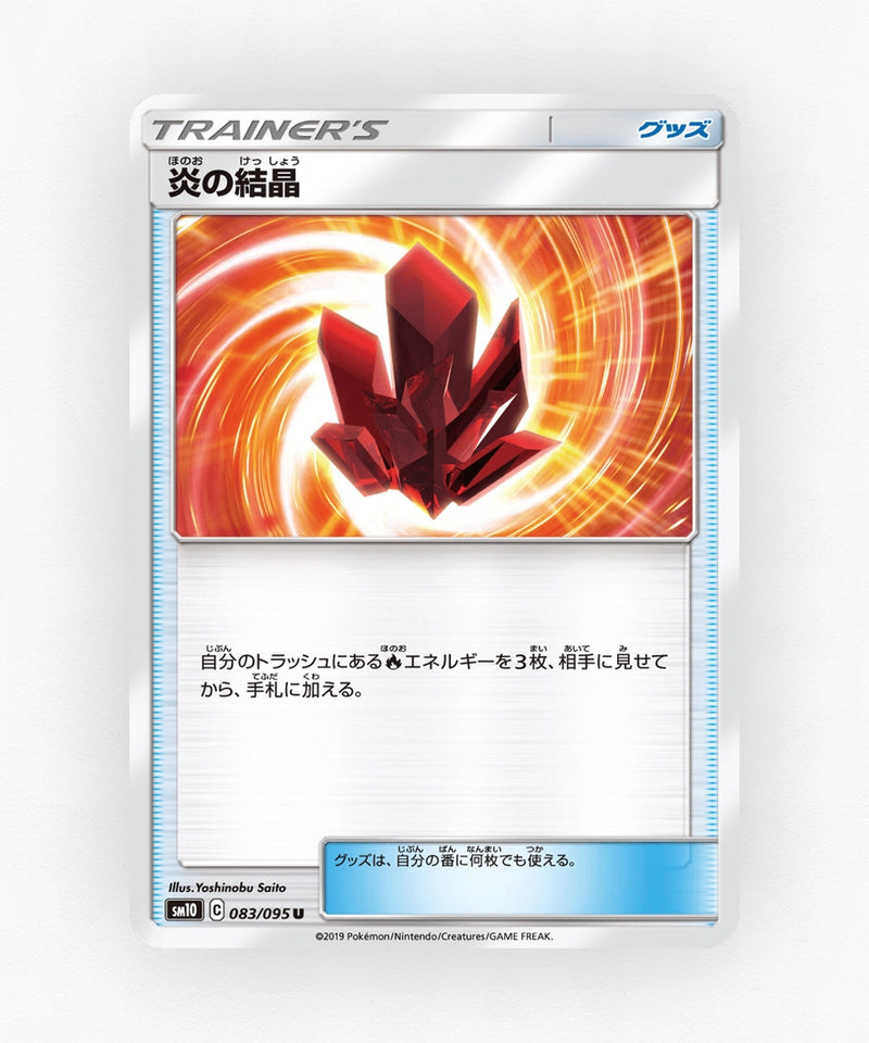 pk-sm10_ja-83-non-holo