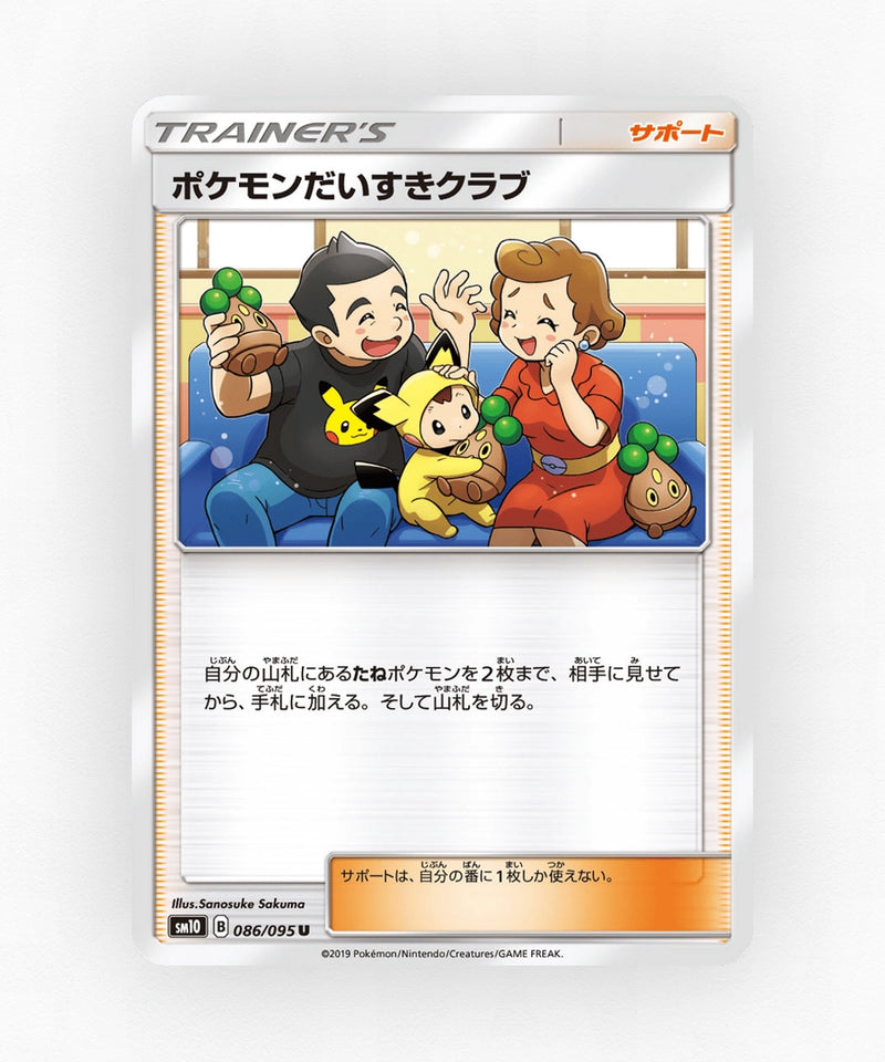 pk-sm10_ja-86-non-holo