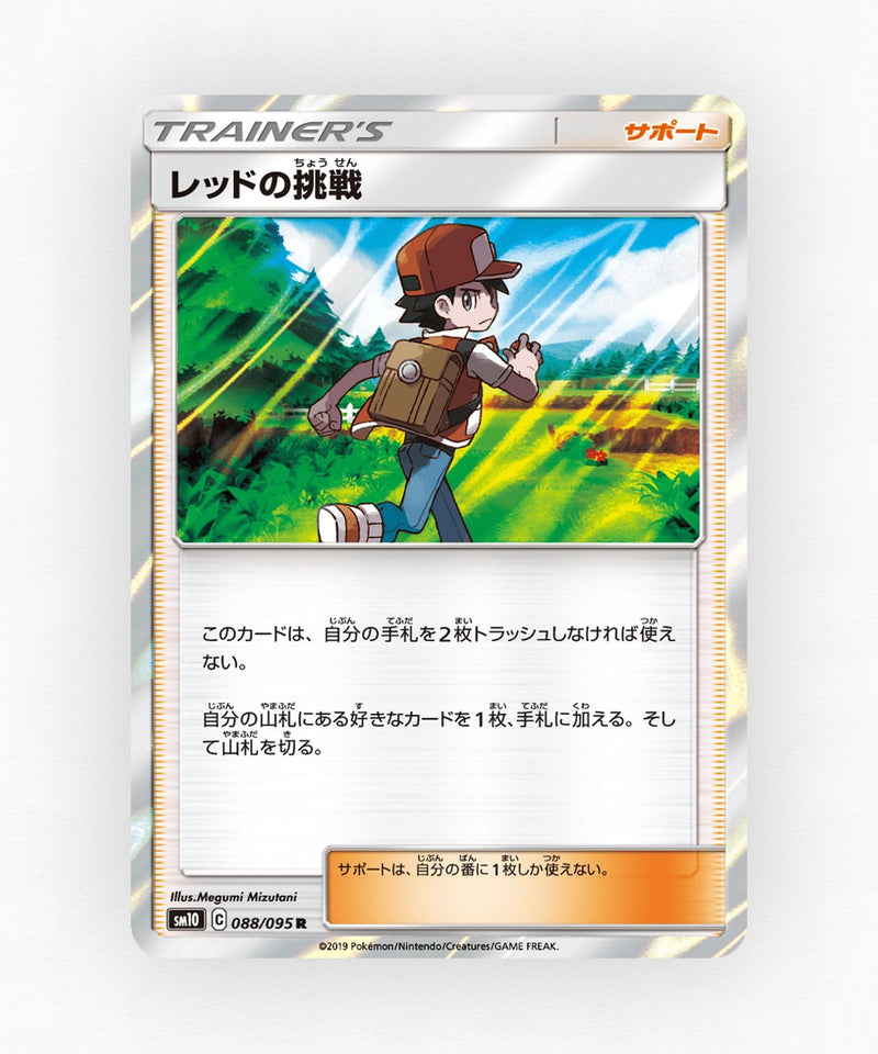 pk-sm10_ja-88-holo