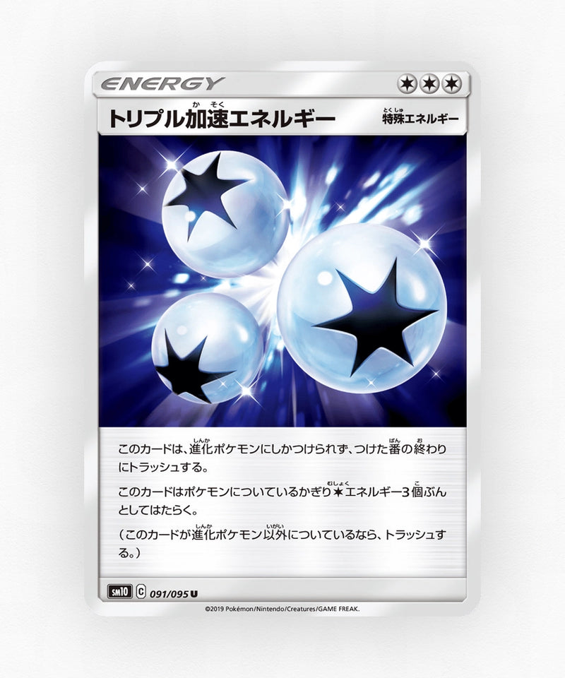 Triple Acceleration Energy - Double Blaze 091/095 (Non-Holo)