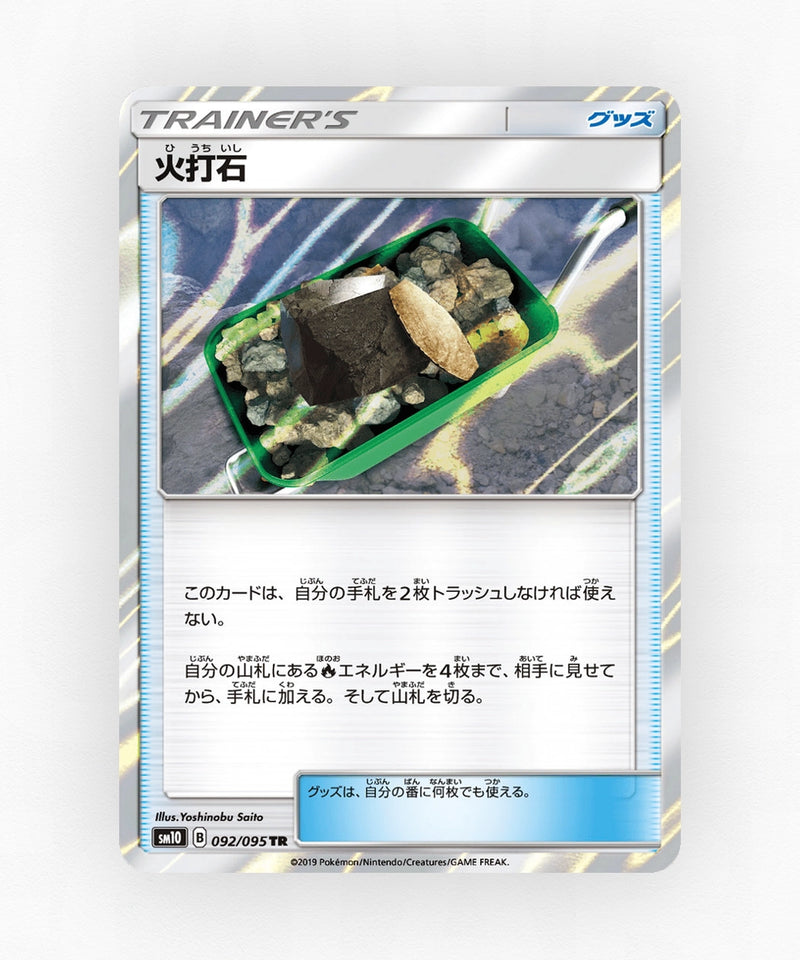 Fiery Flint - Double Blaze 092/095 (Holo)