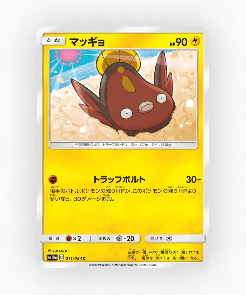 pk-sm10a_ja-11-non-holo