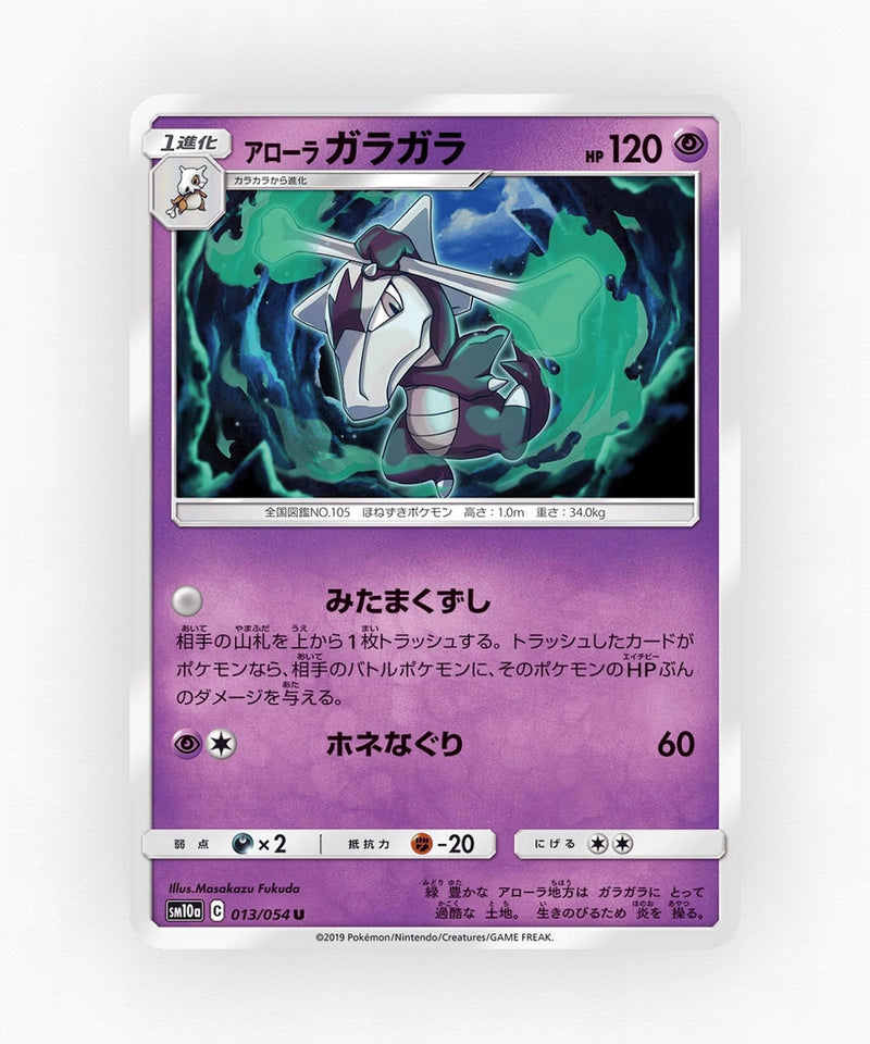 pk-sm10a_ja-13-non-holo