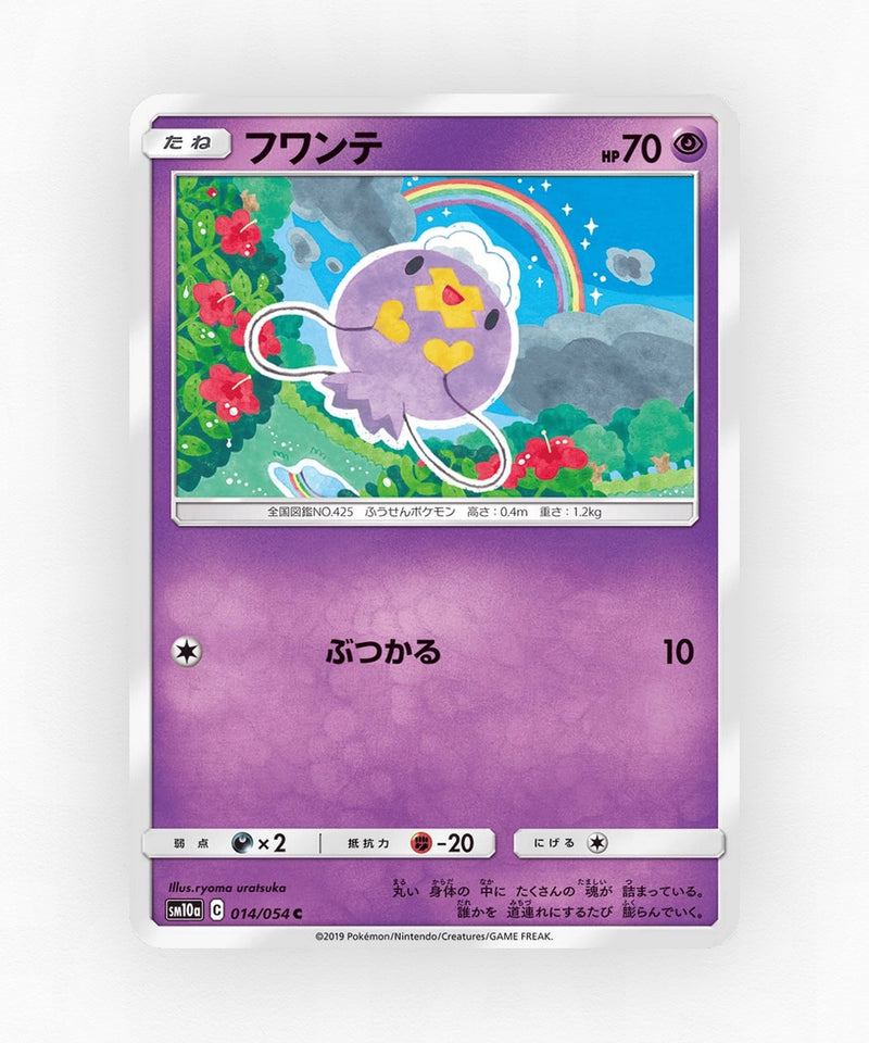 pk-sm10a_ja-14-non-holo