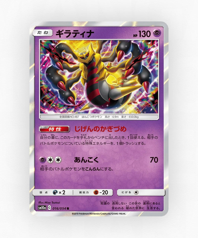 pk-sm10a_ja-16-holo