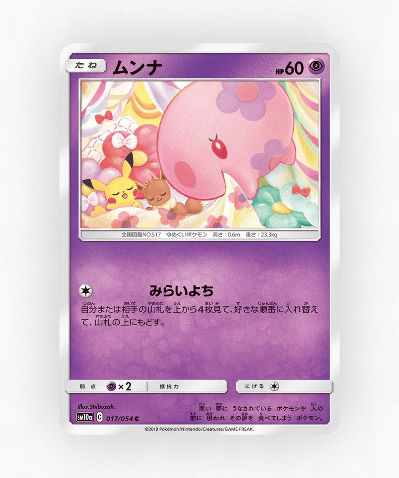 pk-sm10a_ja-17-non-holo