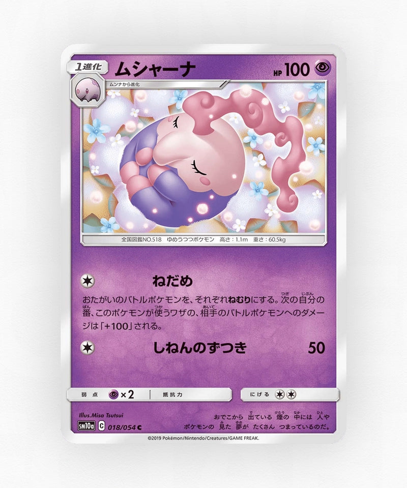 pk-sm10a_ja-18-non-holo
