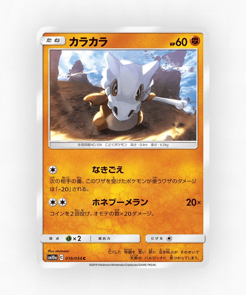 Cubone - GG End 019/054 (Non-Holo)