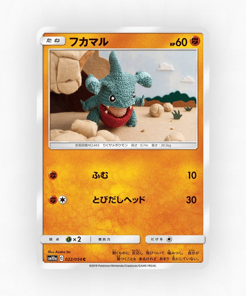 Gible - GG End 022/054 (Non-Holo)