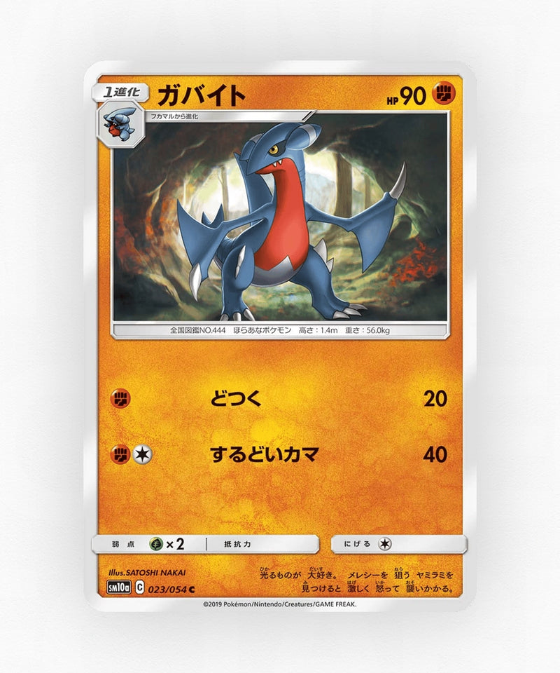 Gabite - GG End 023/054 (Non-Holo)