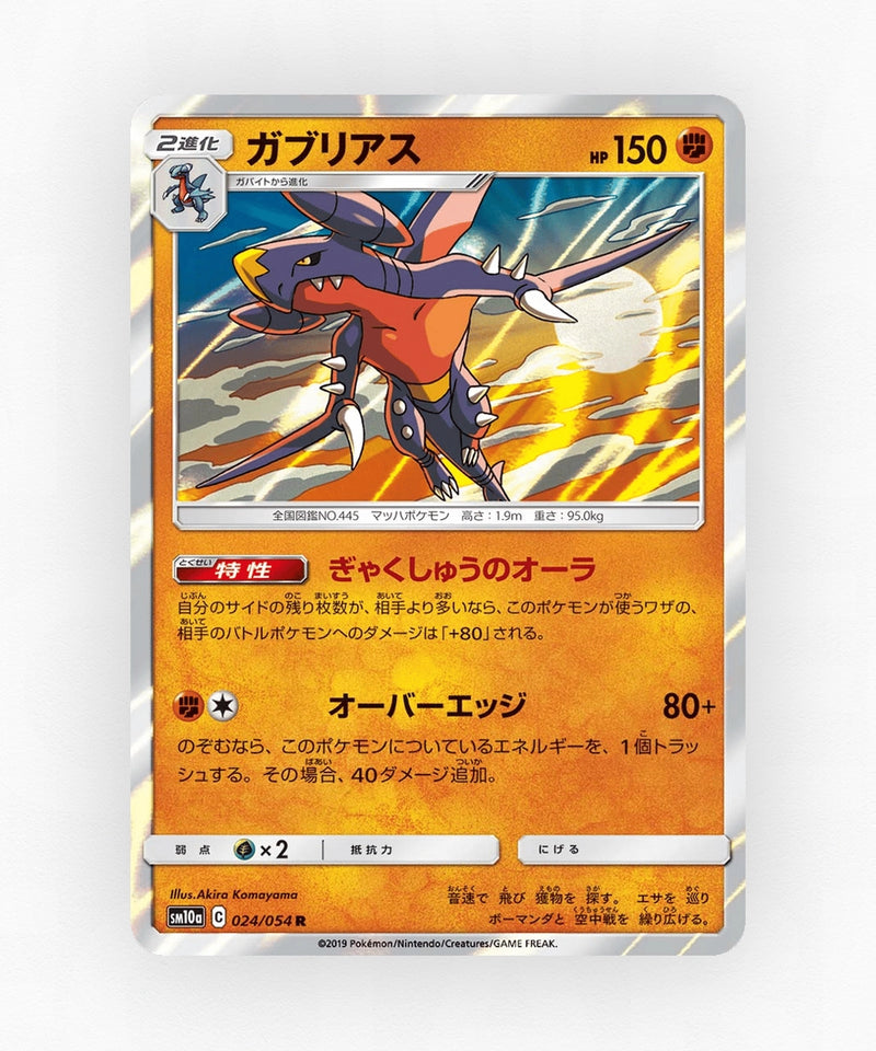 Garchomp - GG End 024/054 (Holo)