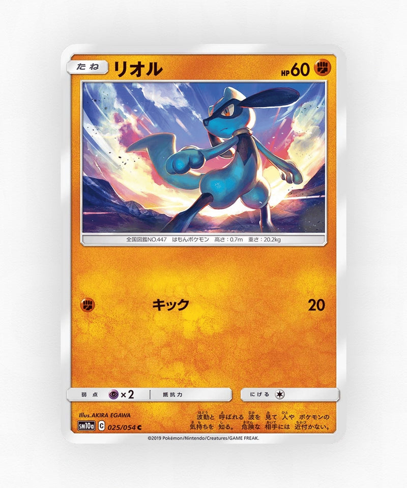 Riolu - GG End 025/054 (Non-Holo)
