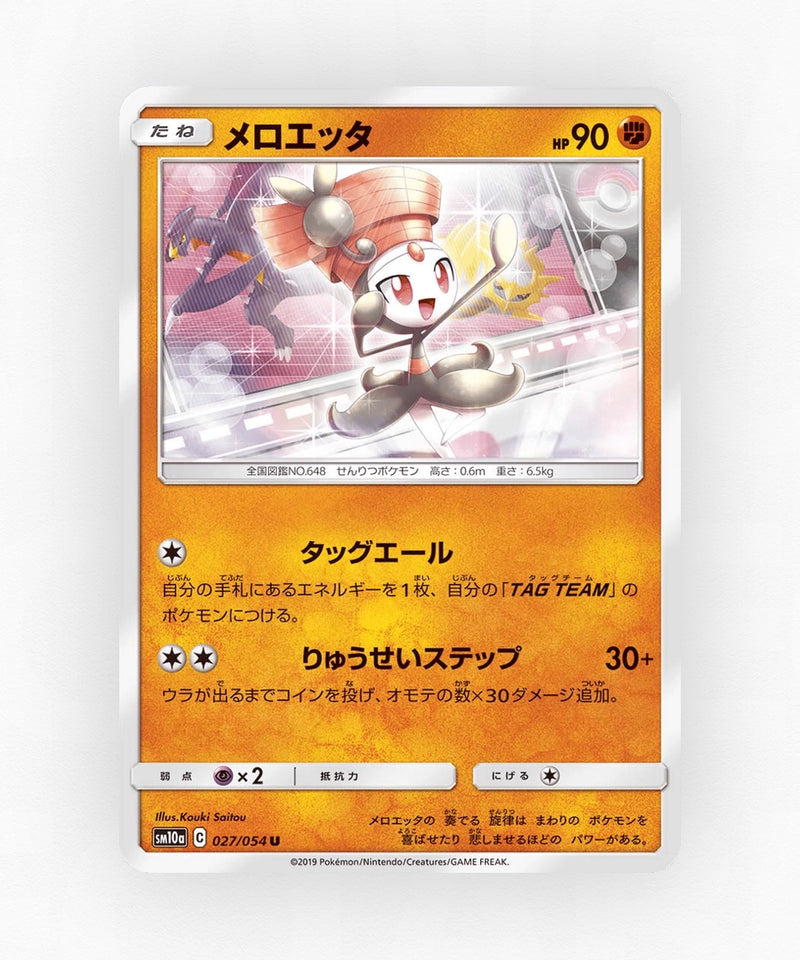 Meloetta - GG End 027/054 (Non-Holo)