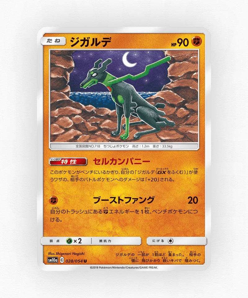 pk-sm10a_ja-28-non-holo