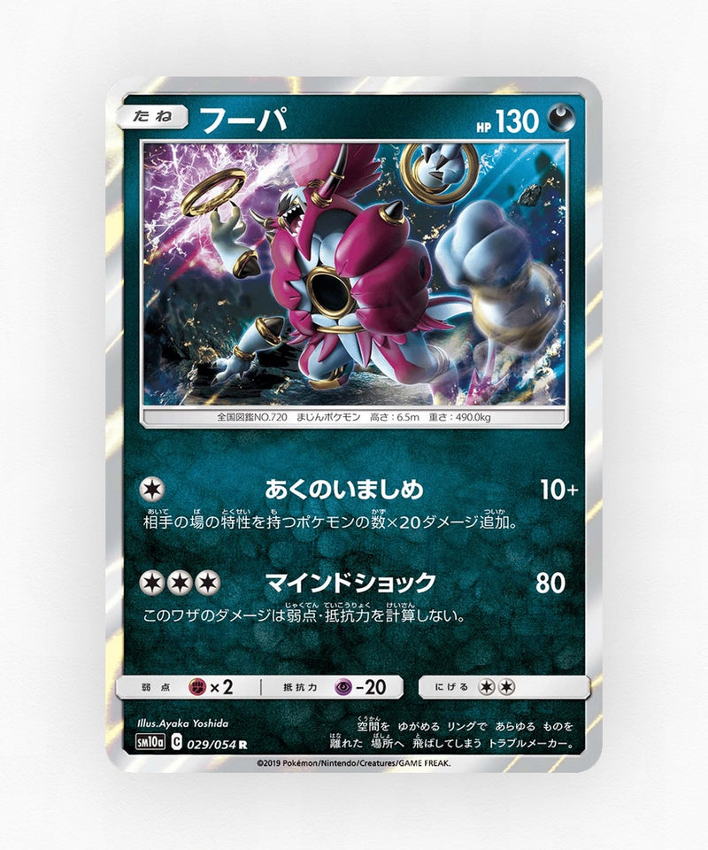 pk-sm10a_ja-29-holo
