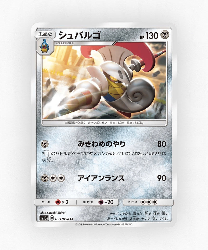 pk-sm10a_ja-31-non-holo