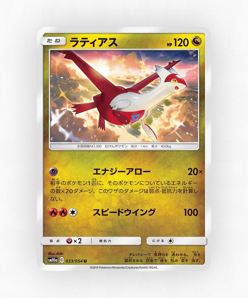 pk-sm10a_ja-33-non-holo