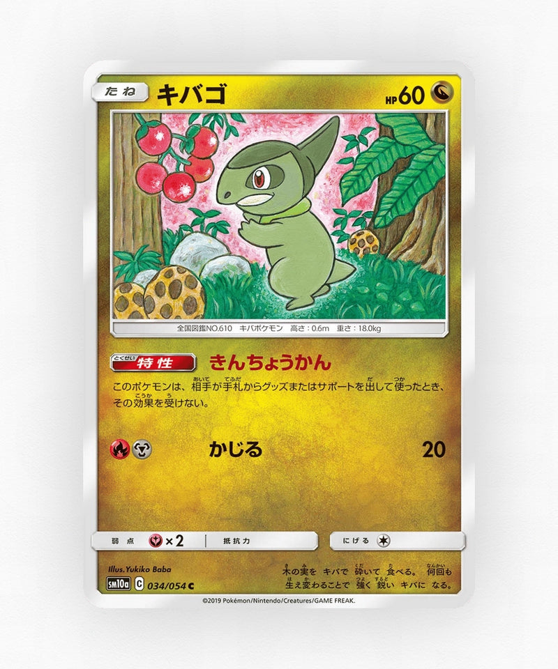 pk-sm10a_ja-34-non-holo