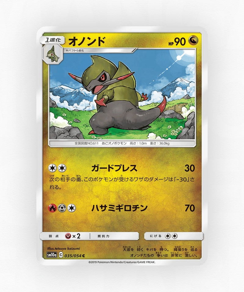pk-sm10a_ja-35-non-holo