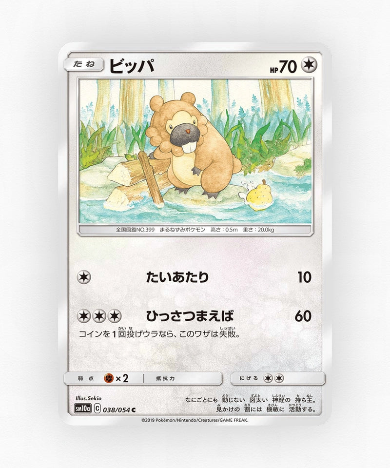 pk-sm10a_ja-38-non-holo