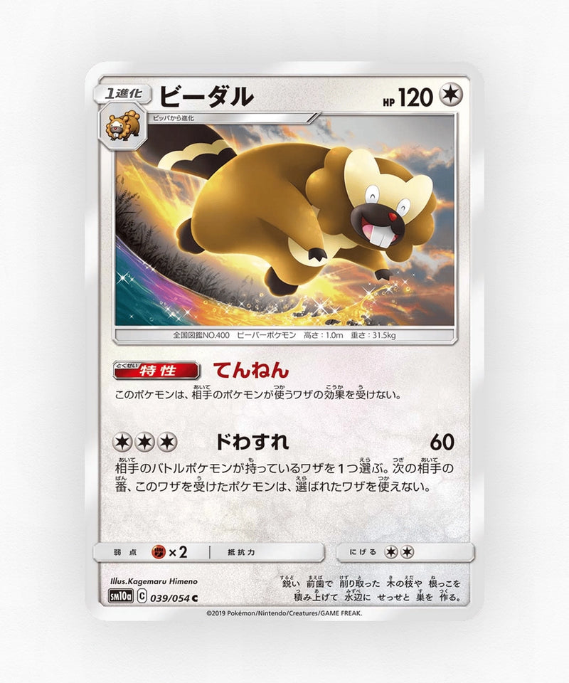 pk-sm10a_ja-39-non-holo