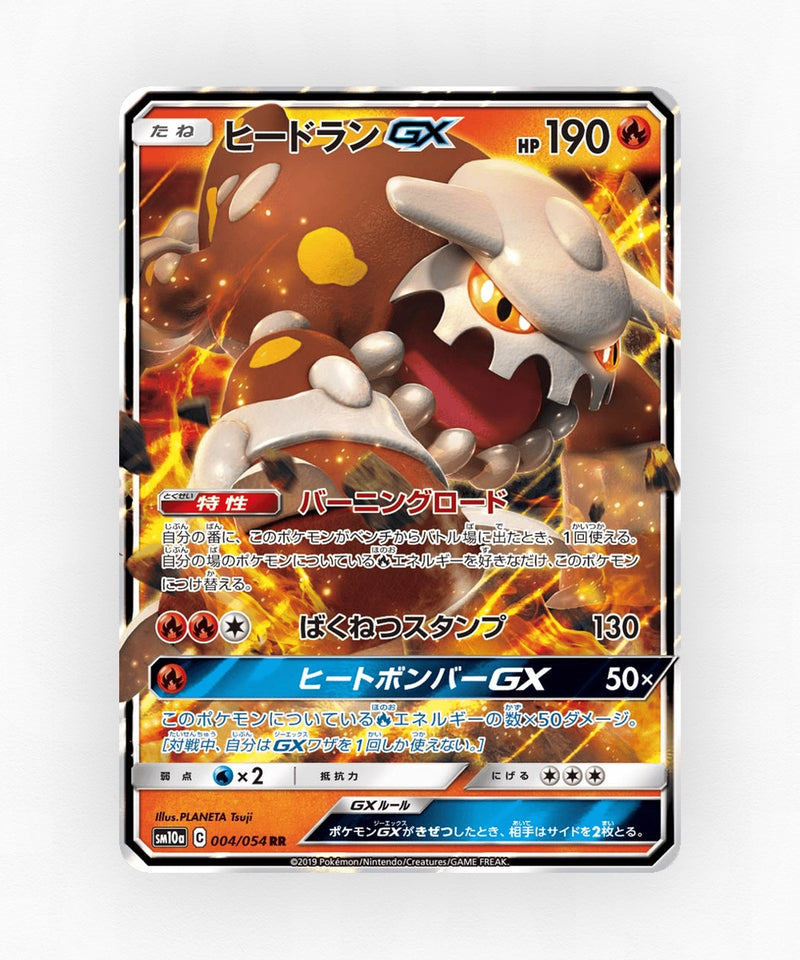 Heatran-GX - GG End 004/054 (Holo)
