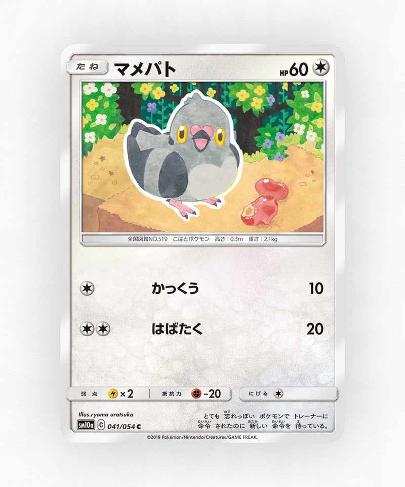 Pidove - GG End 041/054 (Non-Holo)
