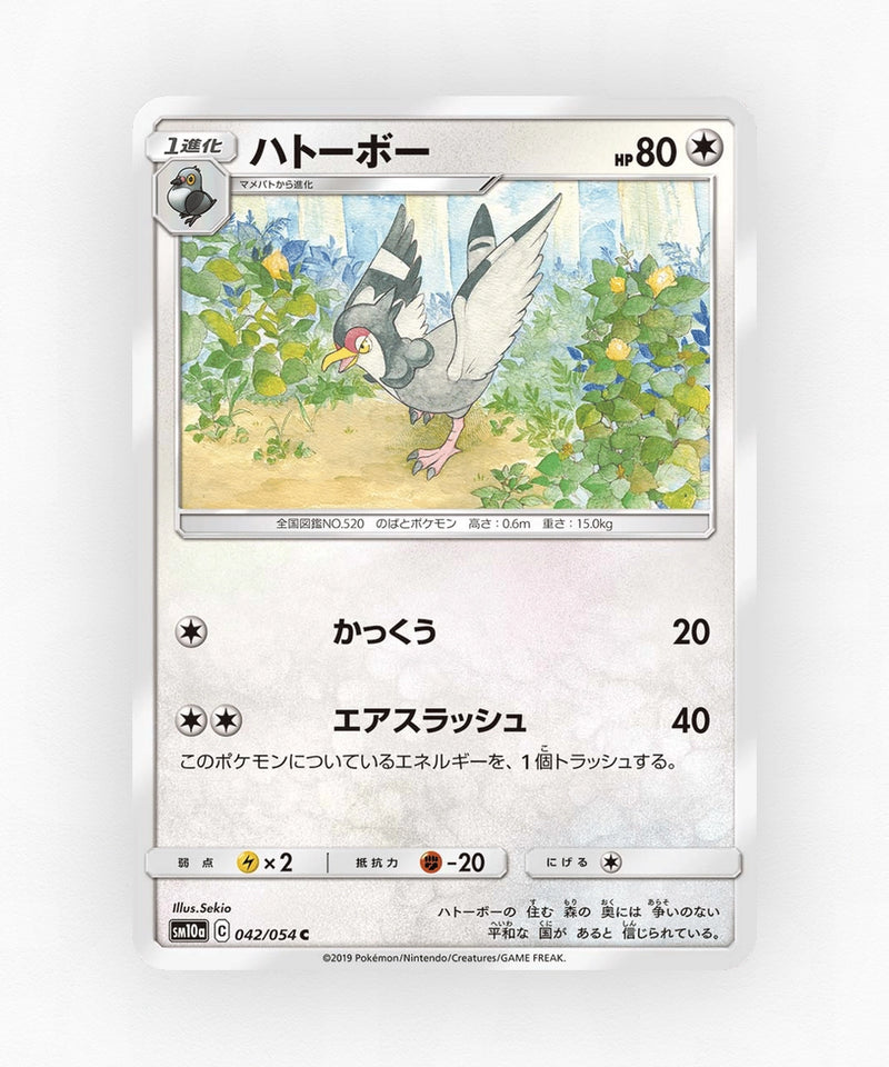 Tranquill - GG End 042/054 (Non-Holo)