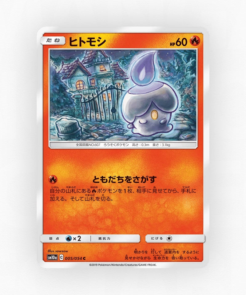 Litwick - GG End 005/054 (Non-Holo)