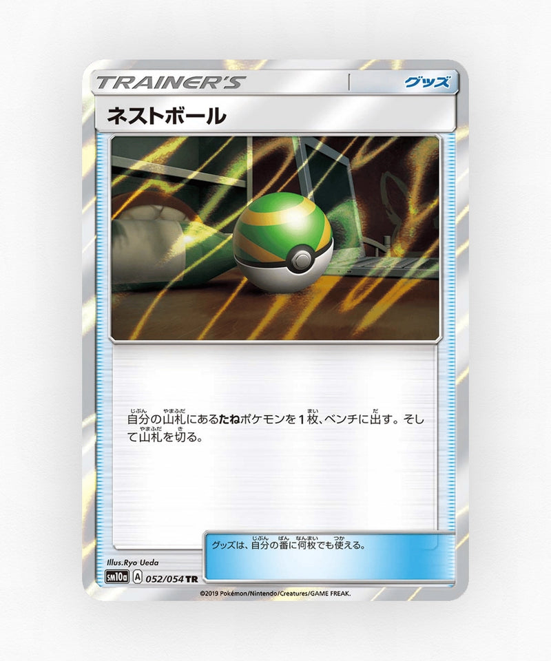 pk-sm10a_ja-52-holo
