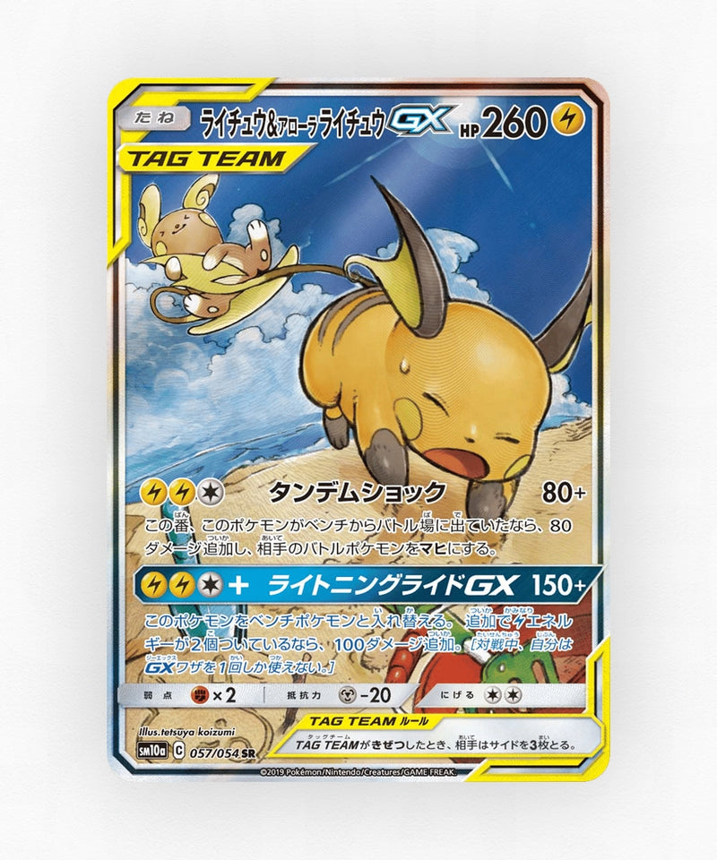 pk-sm10a_ja-57-holo