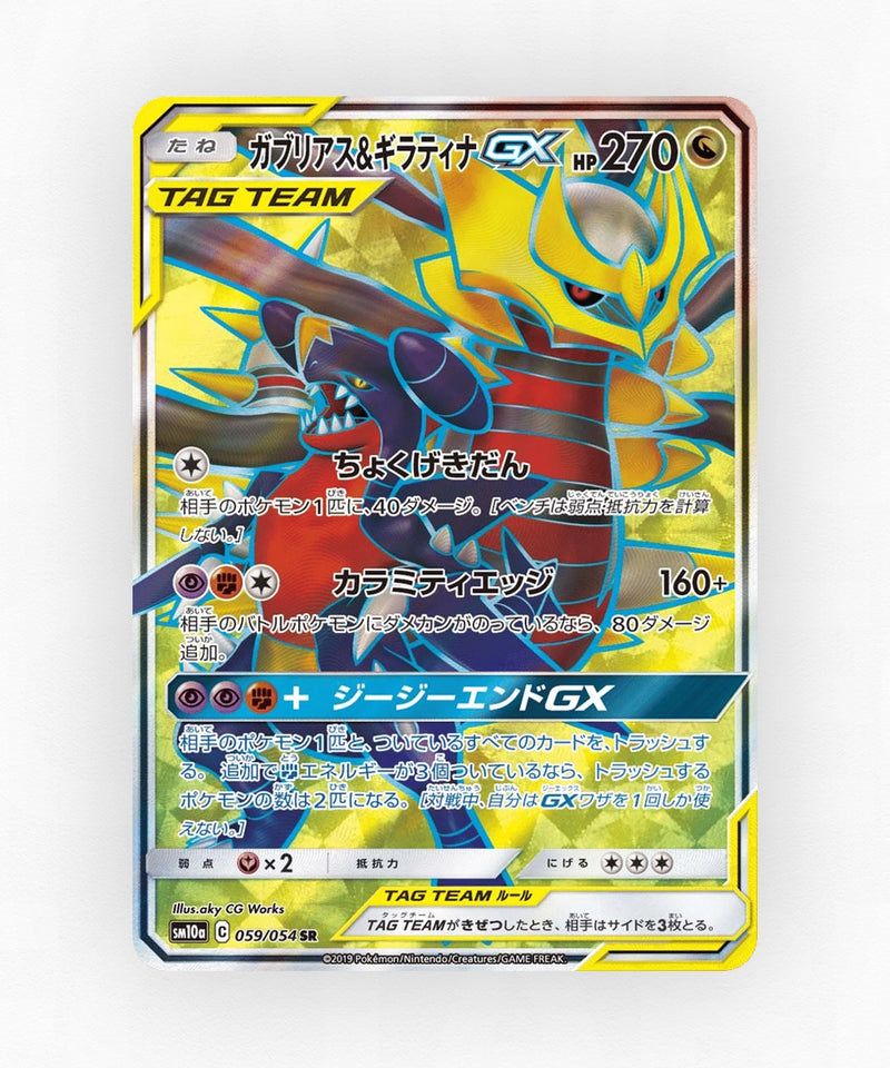 pk-sm10a_ja-59-holo