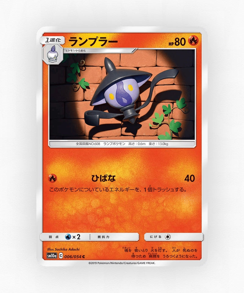 Lampent - GG End 006/054 (Non-Holo)