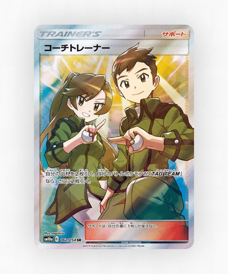pk-sm10a_ja-62-holo