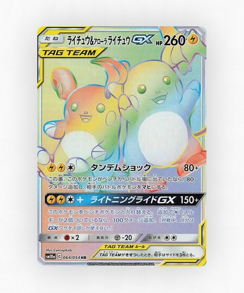 Raichu & Alolan Raichu-GX - GG End 064/054 (Holo)