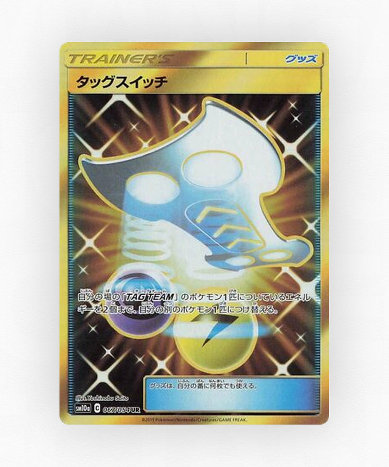 Tag Switch - GG End 067/054 (Holo)