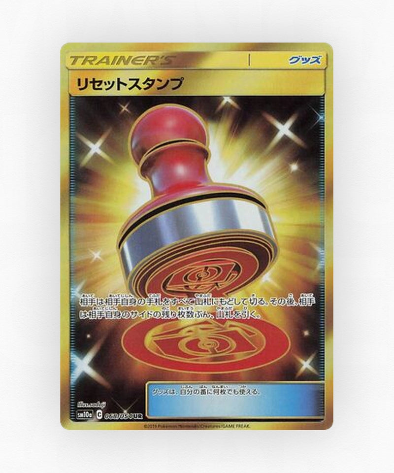 Reset Stamp - GG End 068/054 (Holo)