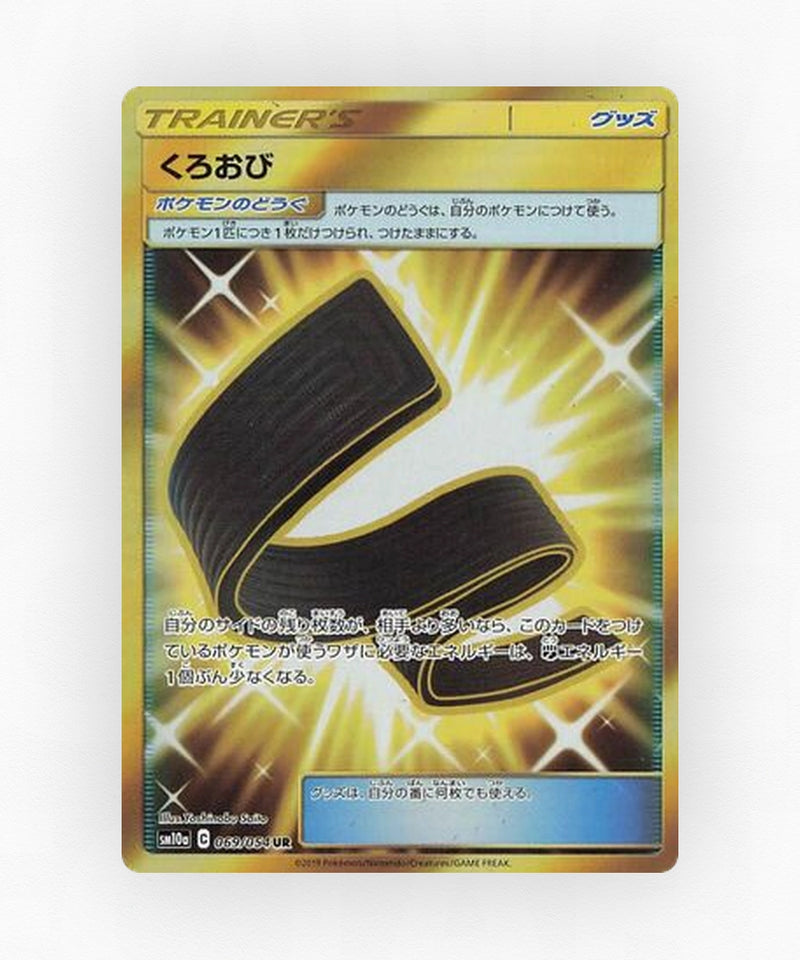 Karate Belt - GG End 069/054 (Holo)