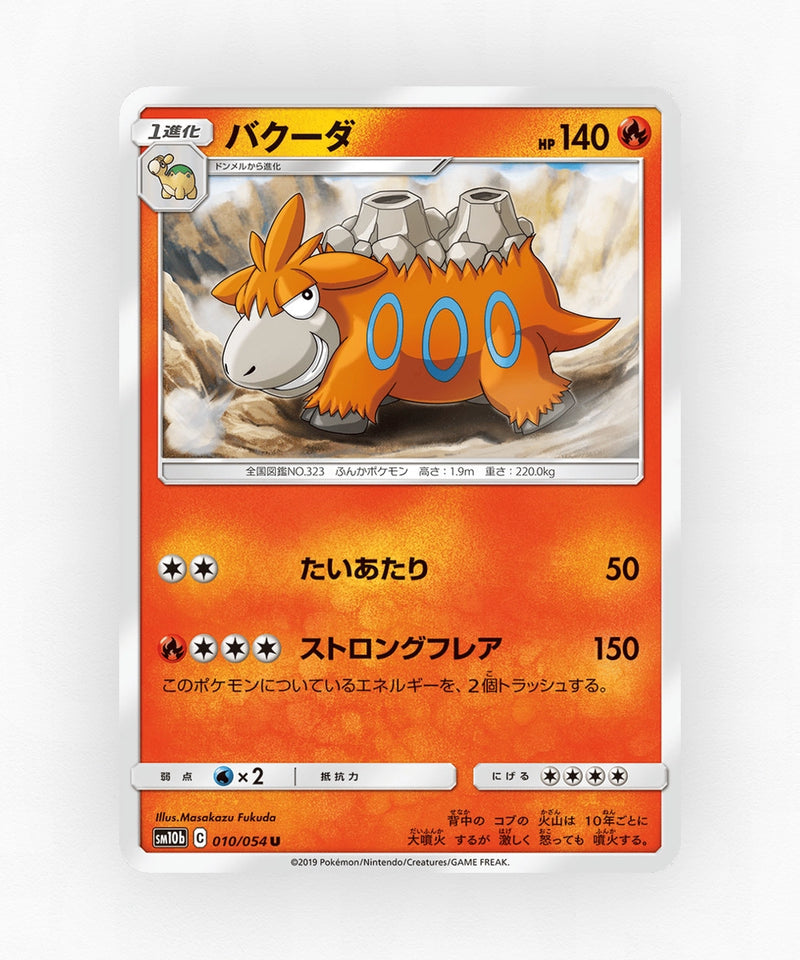 pk-sm10b_ja-10-non-holo
