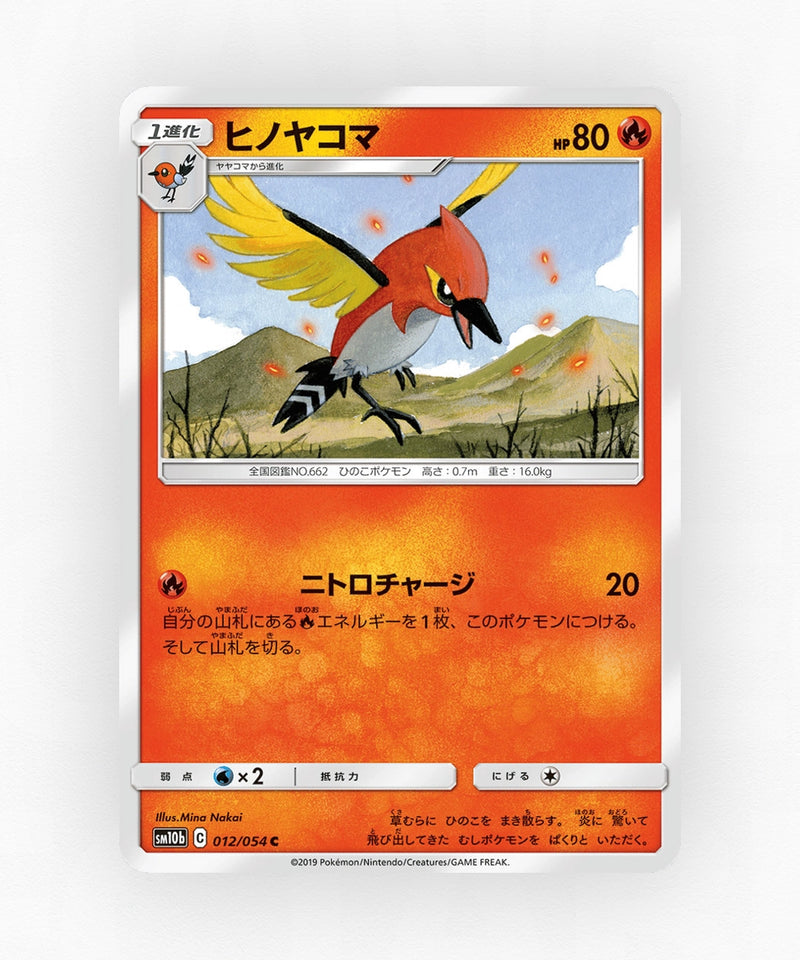 pk-sm10b_ja-12-non-holo