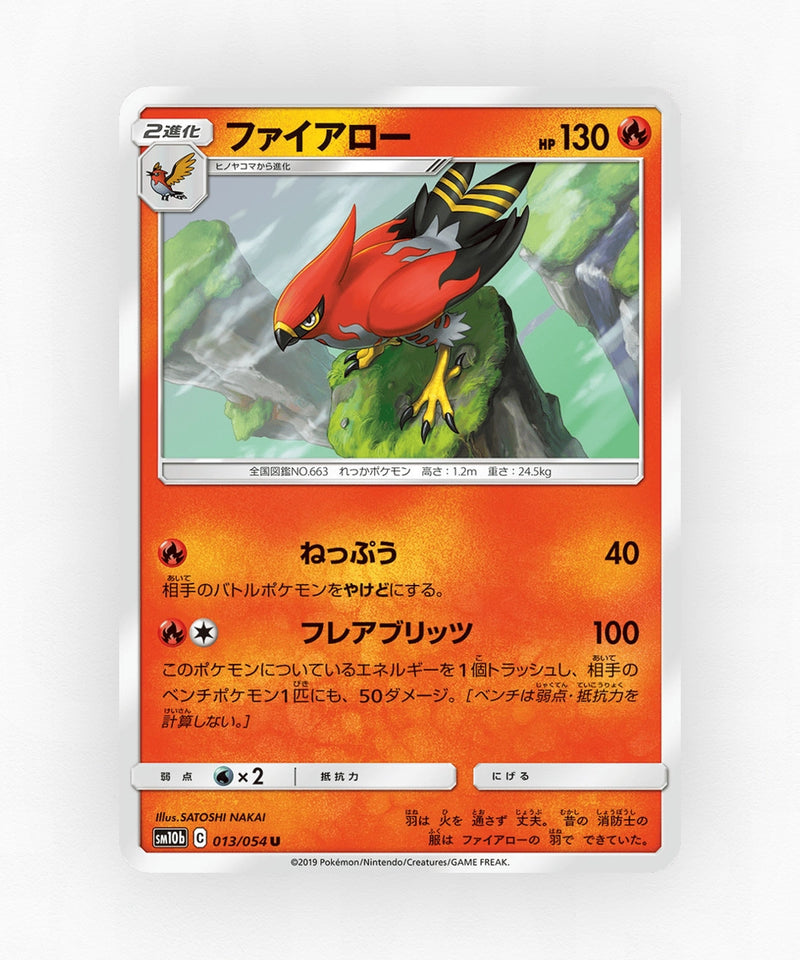 pk-sm10b_ja-13-non-holo
