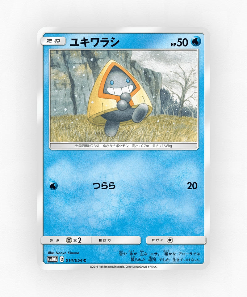 pk-sm10b_ja-14-non-holo